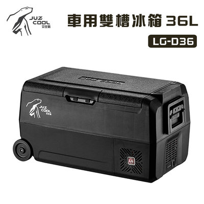 【大山野營】公司貨保固 艾比酷 LG-D36 車用雙槽冰箱 36L 極致黑 雙溫控 LG壓縮機 行動冰箱 車載冰箱