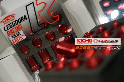 KYO-EI Kics LEGGDURA RACING 7075鍛造螺帽組 鍛造螺絲 1.5/1.25規格 / 制動改
