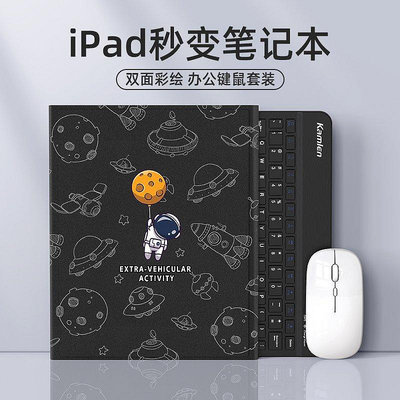 熱銷 ipad鍵盤保護套一體新款ipadpro保護殼鼠標套裝蘋果ipad9帶筆槽11寸防摔全包air4/3/2/1創意外