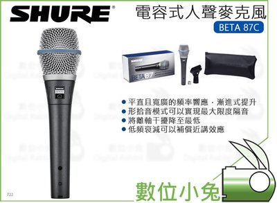 數位小兔【美國 SHURE 舒爾 心形人聲麥克風 BETA-87C】BETA87C 錄音 電容式 演講 演唱