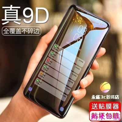 西米の店三星3D曲面滿版玻璃貼 保護貼適用Note20 S21 Note10 Note9 Note8 S20 S10 S9