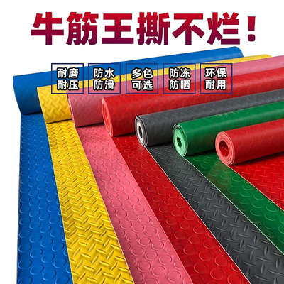 溜溜牛筋防滑墊PVC地墊防水塑料地毯車間加厚耐磨滿鋪橡塑膠地板墊子