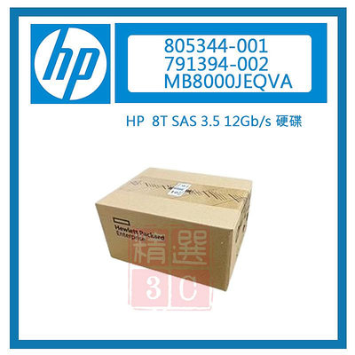 HPE MB8000JEQVA 805344-001 791394-002 8T SAS 3.5吋 12Gbs 硬碟
