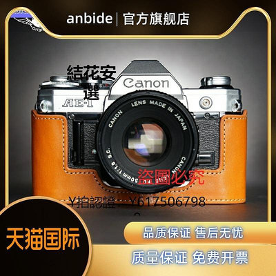 全館免運 相機保護套適用于TP原創 Canon佳能AE1相機包AE-1P A1真皮套 膠片機保護套手工牛皮 可開發票