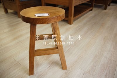 【米蘭柚木傢俱】全柚木餐椅、圓凳