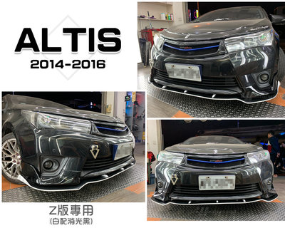 小傑車燈精品-全新 ALTIS 11代 14 15 16 2014 2015年 Z版用 雙色白黑 前下巴定風翼