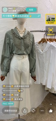 韓國 秋裝 新款 高線 布雷斯拼接小圓領襯衫上衣