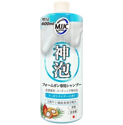 《FOS》日本製 MJJC 神泡 汽車 高濃縮泡沫洗車精 中性清潔劑 汽車美容 濃縮 洗車精 汽機車精品 熱銷第一 新款