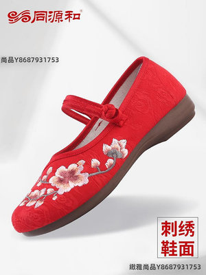 同源和老北京布鞋女新款紅色媽媽鞋漢服鞋軟底防滑透氣舞蹈繡花鞋-緻雅尚品