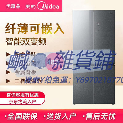 冰箱Midea/美的 BCD-483WSPZM(E)/482四門嵌入式超薄風冷無霜白色冰箱