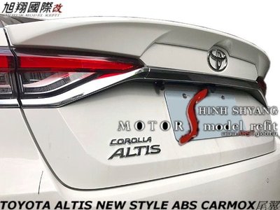 TOYOTA ALTIS NEW STYLE ABS CARMOX尾翼空力套件19-20 (含烤漆)