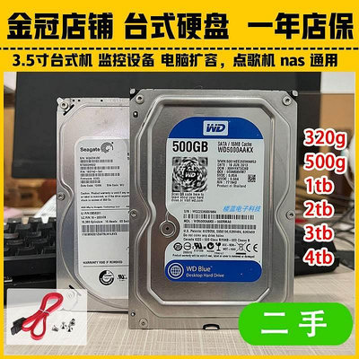 WD/西數320g 500gb監控 拆機二手1T 2T桌機 SATA機械硬碟3T 4TB