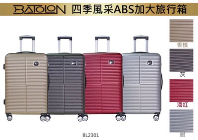 【ALEX黑白賣】全新BATOLON 四季風采小型20吋登機箱(360度滾輪/ABS塑膠硬殼/可加大)另售28吋行李箱
