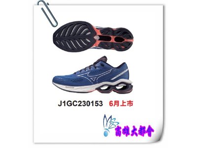 【大都會】2023秋冬【J1GC230153】美津濃一般型男慢跑鞋 $5,280~6月份