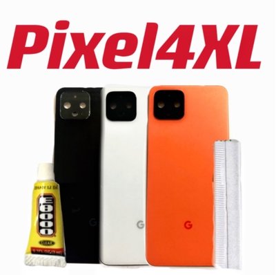 Google Pixel4XL 4 XL Pixel4 XL 電池背蓋 現貨 玻璃背蓋 玻璃蓋 電池蓋 背蓋 現貨