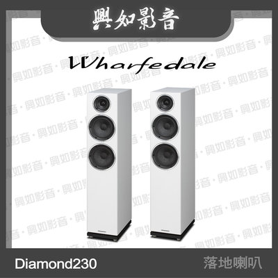 【興如】WHARFEDALE Diamond 230 落地式喇叭 (雅緻白) 另售 Diamond 220
