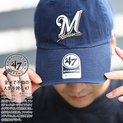 [SREY帽屋]預購＊47 Brand CLEAN UP MLB 密爾瓦基釀酒人 經典LOGO 美國限定 棒球帽 老帽