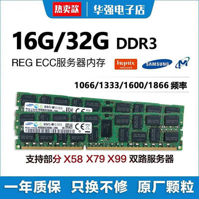 4G 8G 16G 32G 1333 1600 1866 ECC REG DDR3 伺服器記憶體條