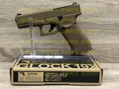 [雷鋒玩具模型]-UMAREX GLOCK G19X CO2直壓短槍-沙色-授權刻字-WG代工