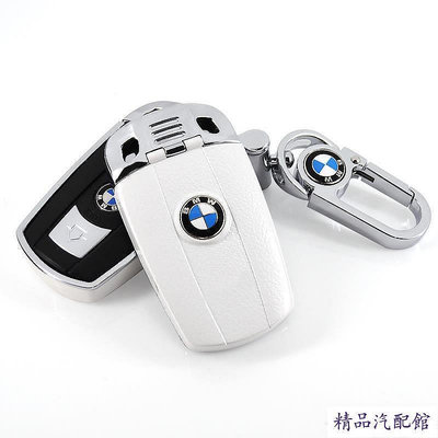 BMW E90 F10 鑰匙圈 F30 F31汽車鑰匙殼 鑰匙套E65鑰匙圈 皮套寶馬插入式E92 BMW 寶馬 汽車配件 汽車改裝 汽車用品