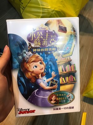 9成新 小公主 蘇菲亞 神秘的圖書館 DVD DISNEY 迪士尼 正品 雪寶 梅莉達公主特別演出