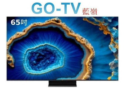 【GO-TV】TCL 65吋 4K QD-Mini LED Google TV(65C755) 全區配送