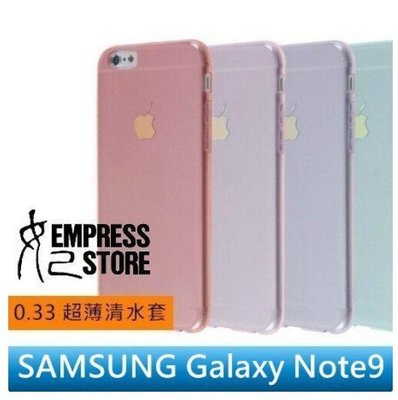 【妃小舖】超薄 三星 Galaxy Note9 0.33mm 隱形/透明/全包 TPU 清水套/保護套/軟套/手機套
