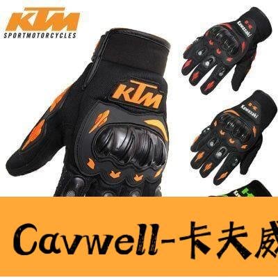 Cavwell-KTM 夏季透氣摩托車全指手套 越野賽車機車騎行手套 川崎防摔手套機車-可開統編