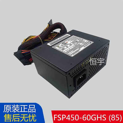 全新全漢FSP450-60GHS迷你SFX一體機收銀機溫控靜音ITX小電源450W