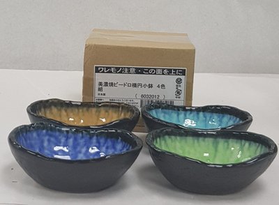 【日本古漾】A2304 日本製 美濃燒 橢圓小碗 4色組