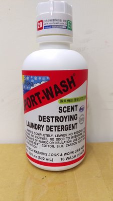 全新 SPORT-WASH 運動衣物洗潔劑/機能衣專用洗劑 (532毫升)