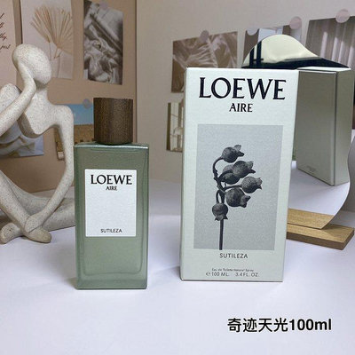 『韓秀高端日韓代購』LOEWE羅意威AIRE SUTILEZA奇跡天光女性香水 EDT淡香水100ml 香氛 體香劑