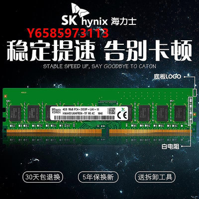 內存條SK Hynix 海力士 8G DDR4 2666 2400 2133 臺式機內存條原裝4G16g