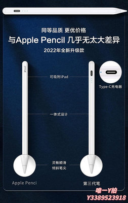 電容筆apple pencil蘋果電容筆applepencil二代ipad9平板ipencil4觸屏觸控10pro觸控筆