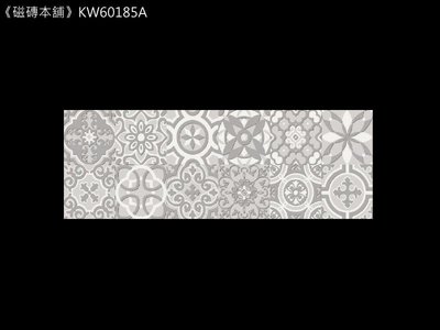 《磁磚本舖》數位噴墨 硯石 灰白花磚 KW60185A 18x60公分 臺灣製造 地壁可用 實景圖 腰帶 主題