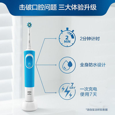 電動牙刷Oral-B歐樂B電動牙刷軟毛亮白家用充電D100全身水洗自動旋轉式