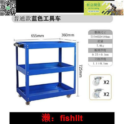 【現貨】五金用 雙層 三層汽修工具車 手推工具車 工具車 零件車 三層推車工作車 工具箱 多功能三層零件車