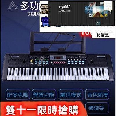 【現貨】61鍵電子鋼琴 兒童鋼琴 多功能鋼琴 兒童玩具 適合初學者學習 兒童電子琴 兒童樂器 電鋼琴