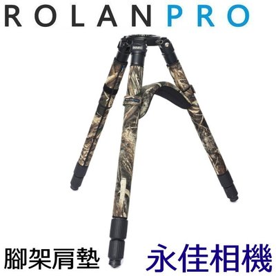 永佳相機_ROLANPRO 若蘭 腳架肩墊 腳管保護套 適用 GITZO 5543LS 4543LS 3543 (2)