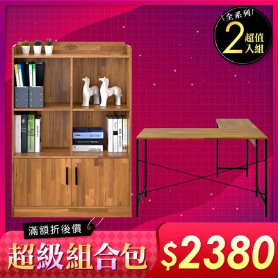 《HOPMA》極簡風書桌櫃組合  台灣製造 書桌工作桌 收納書櫃 L型 四格 雙向E-TL1210+G-2D800