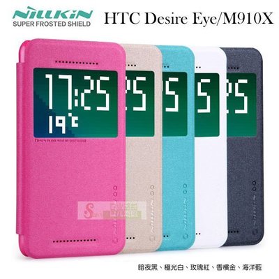 s日光通訊@NILLKIN原廠 HTC Desire Eye / M910X 銀河星韵 超薄側翻保護套 硬殼側掀皮套st