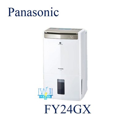 【暐竣電器】Panasonic 國際 F-Y24GX 除濕高效型 FY24GX 台灣製 除濕機 取代FY24EX