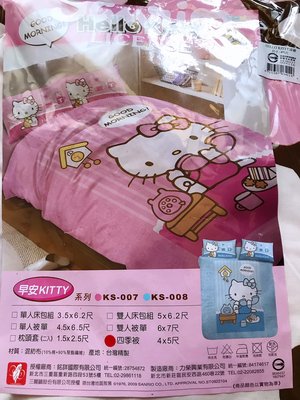 早安kitty系列 KITTY雙人 春夏單人涼被~台灣精製 正版授權（粉色）卡通涼被