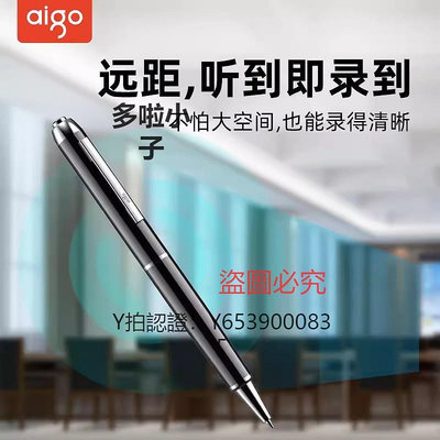 錄音筆 愛國者錄音筆R8822轉漢字文字筆形專業高清降噪遠距超長待機商務