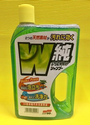 【阿齊】SOFT99 純濃縮型洗車精(不含海綿) 污垢快速洗淨 不傷皮膚