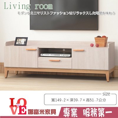 《娜富米家具》SD-454-2 雲朵5尺電視櫃~ 優惠價4200元
