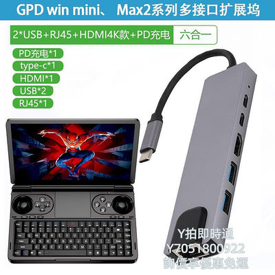 燒錄機適用GPD win mini/Max2  typecM.2硬盤盒擴展塢Pocket3筆記本ssd多功光碟機