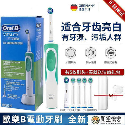 【現貨】oral-b電動牙刷 全自動 超音波 歐樂b牙刷 2D 充電式 旋轉式 成人款 D12 推薦