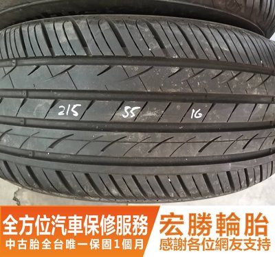 【新宏勝汽車】中古胎 落地胎 二手輪胎：C165. 215 55 16 韓泰 S1 8成 4條 含工6000元