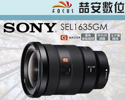 《喆安數位》Sony FE 16-35mm F2.8 GM SEL1635GM 平輸 保固一年 #3
